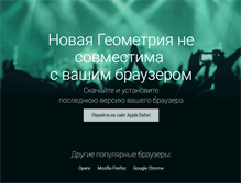 Tablet Screenshot of geometria.ru